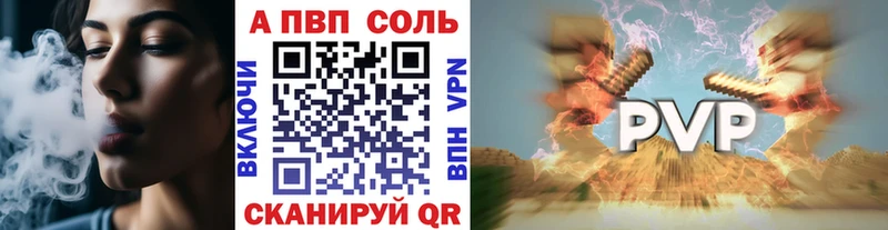 Альфа ПВП крисы CK  Купить  Татарск 