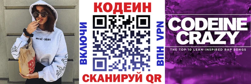 Купить где  Татарск  Кодеиновый сироп Lean напиток Lean (лин) 