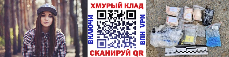 Героин белый  Купить закладки  Татарск 