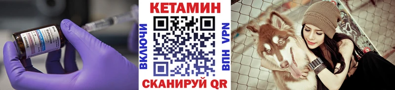 КЕТАМИН ketamine  Купить закладки  Татарск 