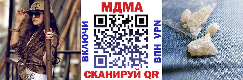 МДМА кристаллы  Купить  Татарск 